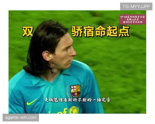 C罗 vs 梅西：欧冠赛场的关键球能力与历史地位差异分析