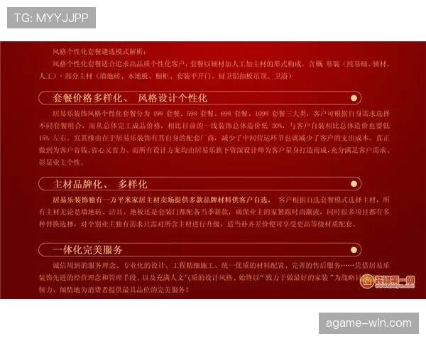 居莱尔与杜埃：技术新星的战术适配性与实战影响力解析