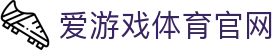 爱游戏网页版 - 无需下载轻松进入平台 | AGAME